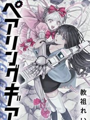 湾岸MIDNIGHT漫画